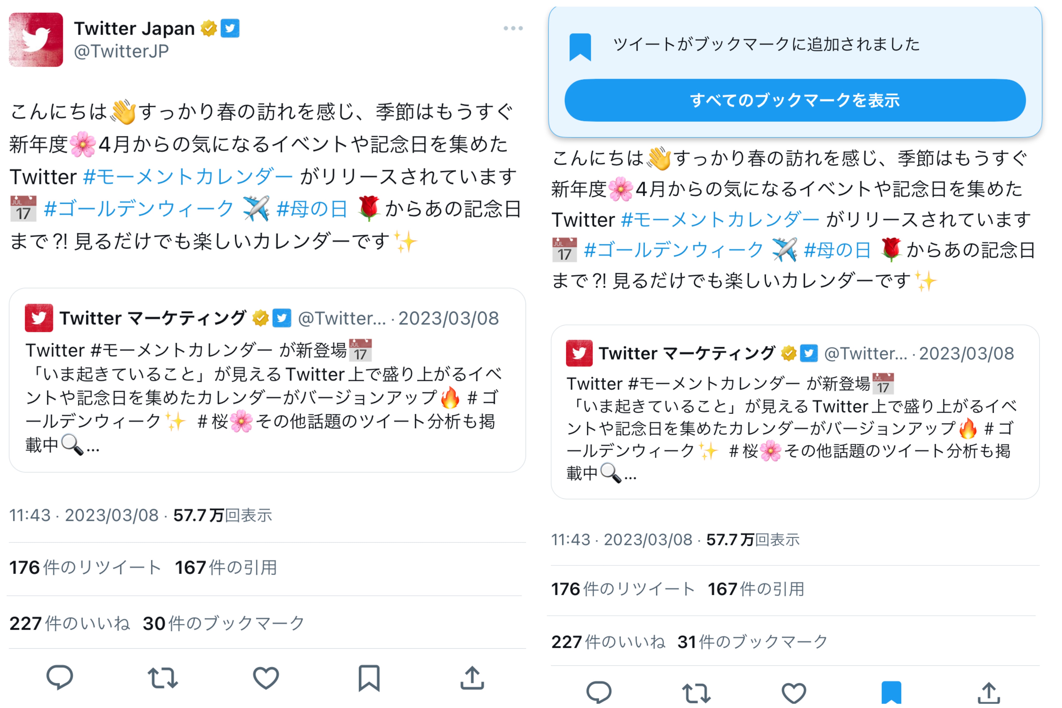 ツイッター 保存 ばれる