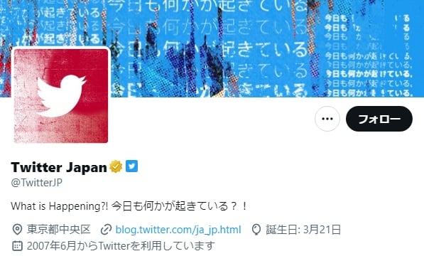 ストア 公式twitter バッジ