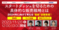 2024年に向けて考える