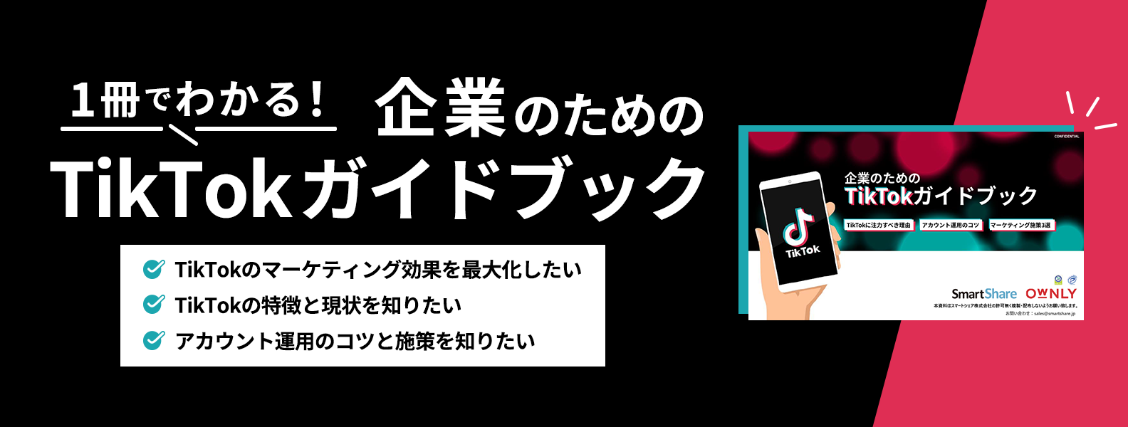 TikTok Liteの危険性とは？なぜポイントが稼げるのか？安全な楽しみ方も解説