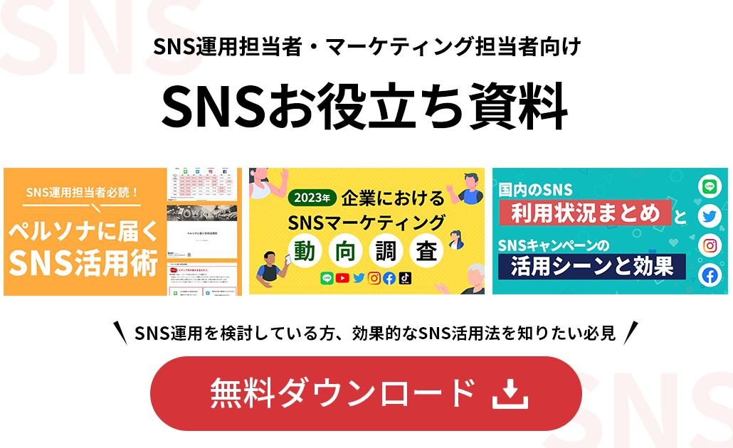 ソーシャルセリングとは？メリットや実践方法・効果的なSNSも解説