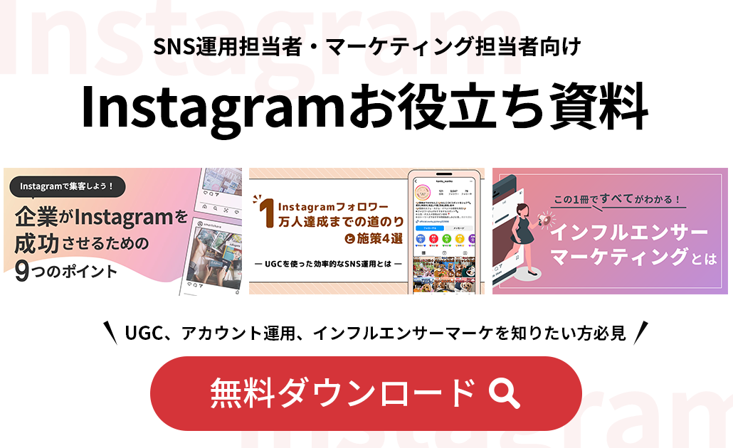 Instagramで人気のハッシュタグ一覧を紹介｜複数キーワード検索が解禁の影響を解説！