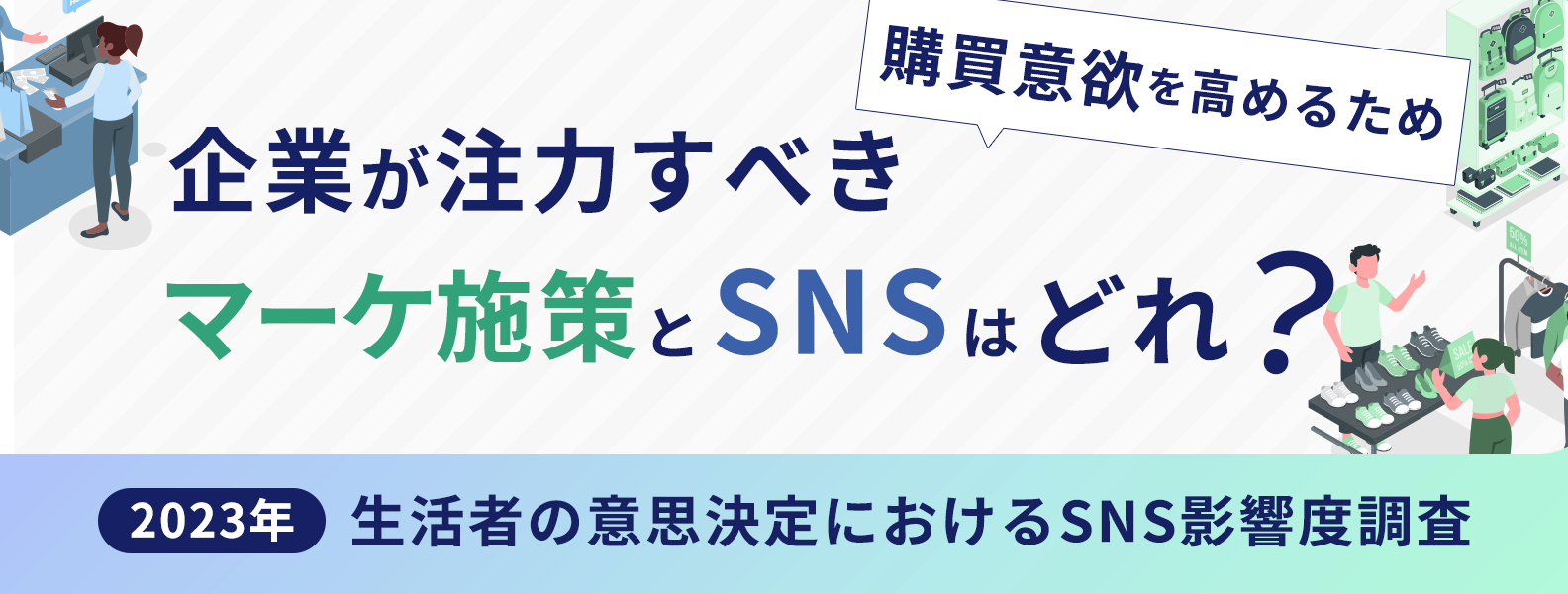 企業SNSで年末や新年の挨拶はするべき？年末年始の投稿事例も解説